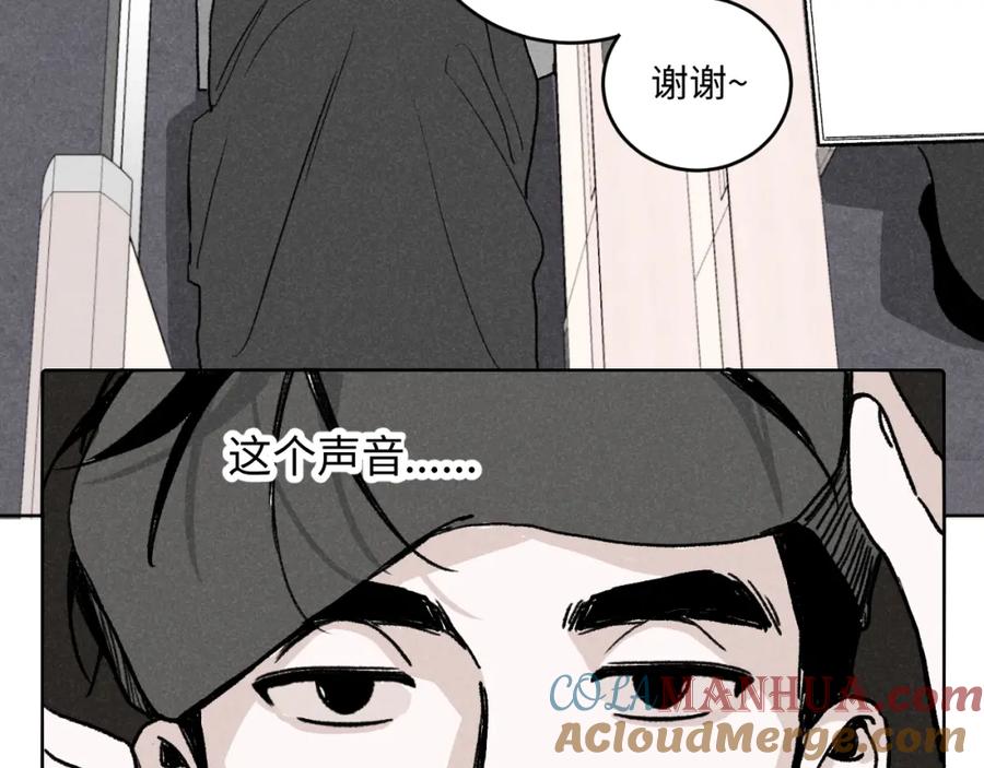 《追星总裁》第9话：空中美食分享事件 第7页