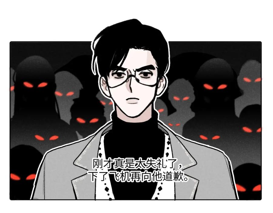 《追星总裁》第9话：空中美食分享事件 第65页