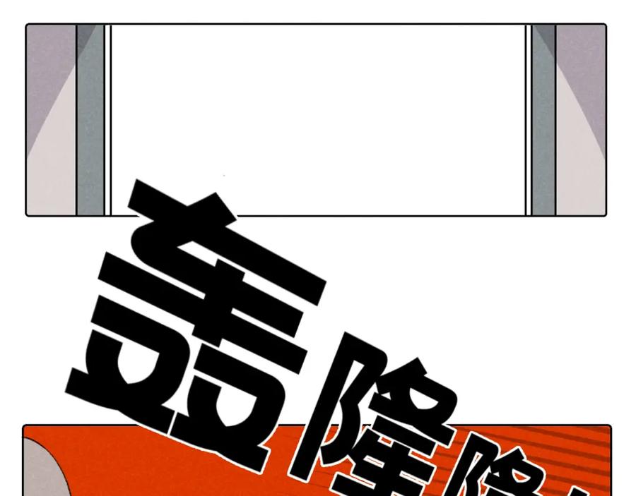 《追星总裁》第9话：空中美食分享事件 第66页