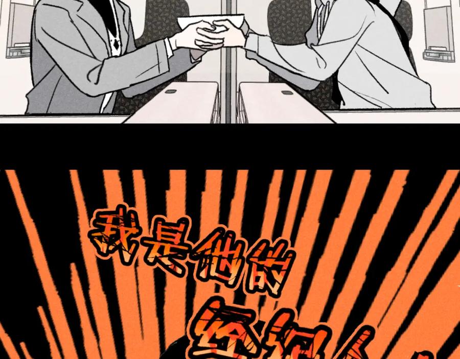 《追星总裁》第9话：空中美食分享事件 第47页