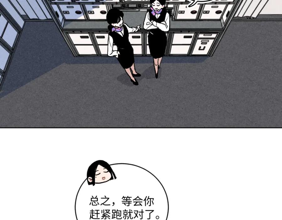 《追星总裁》第9话：空中美食分享事件 第57页