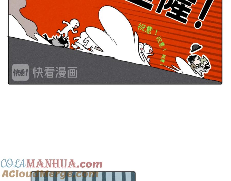 《追星总裁》第9话：空中美食分享事件 第67页