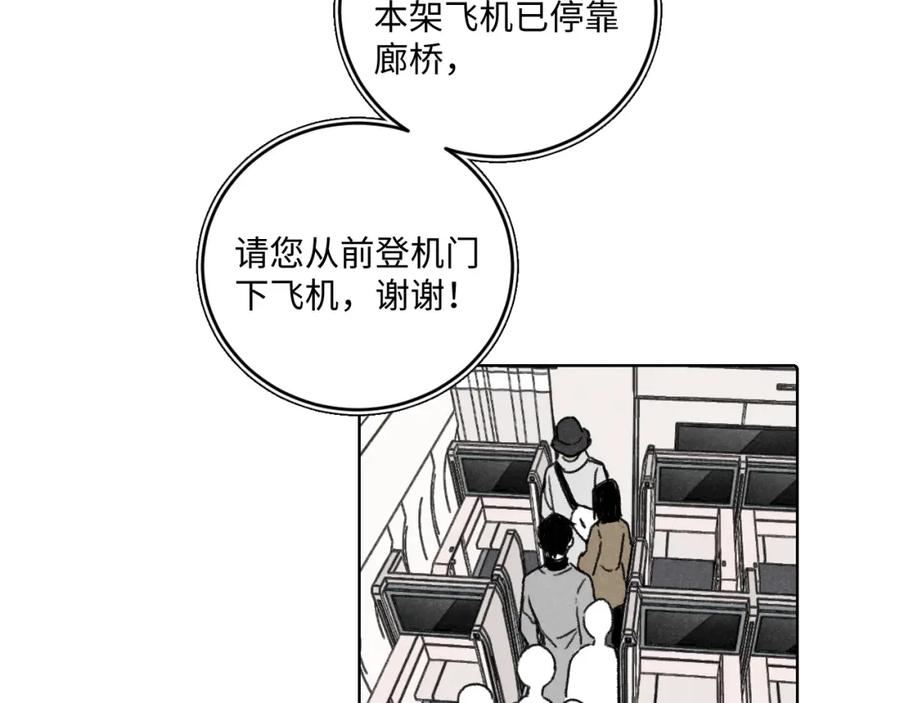 《追星总裁》第9话：空中美食分享事件 第60页