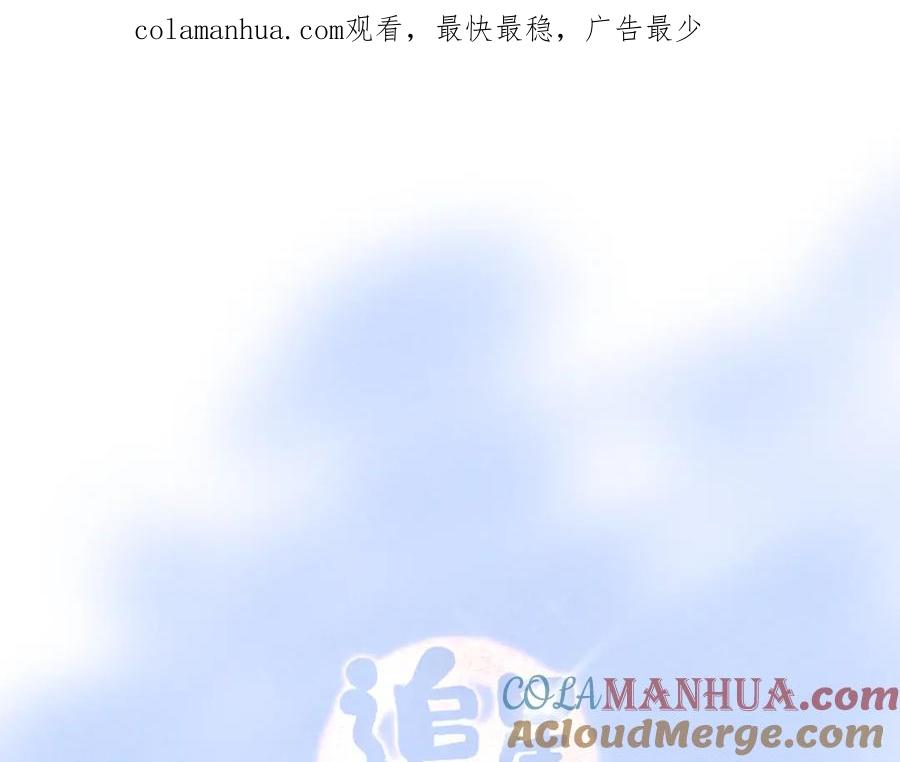 《追星总裁》第9话：空中美食分享事件 第1页