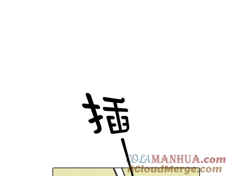 《追星总裁》第9话：空中美食分享事件 第25页