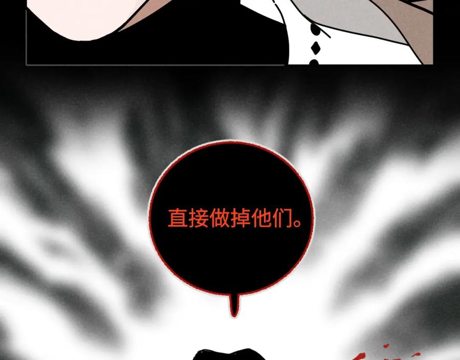 《追星总裁》第10话：追车风波（上） 第45页