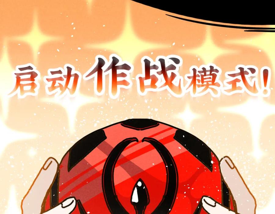 《追星总裁》第10话：追车风波（上） 第54页