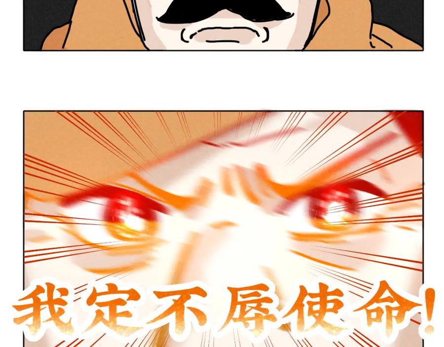 《追星总裁》第10话：追车风波（上） 第50页