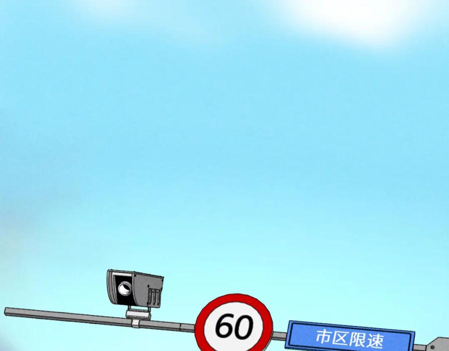 《追星总裁》第11话（上）：追车风波（中） 第20页