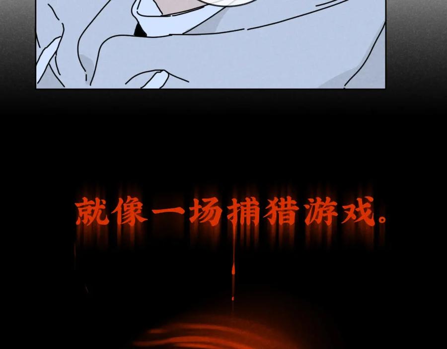 《追星总裁》第11话（上）：追车风波（中） 第27页