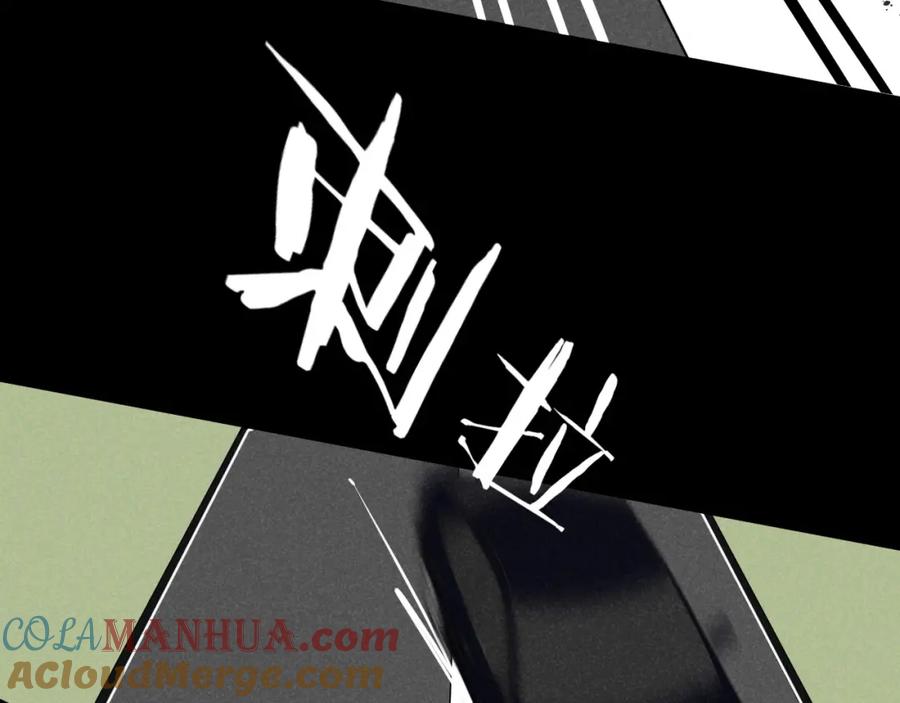 《追星总裁》第11话（上）：追车风波（中） 第34页