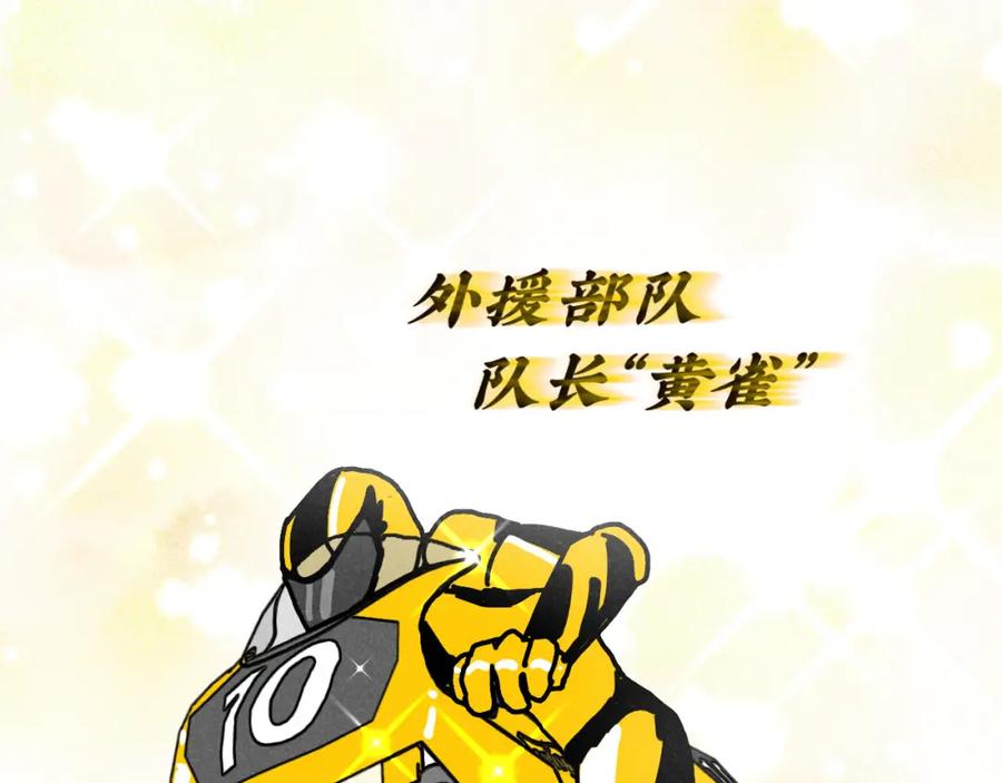 《追星总裁》第11话（上）：追车风波（中） 第41页