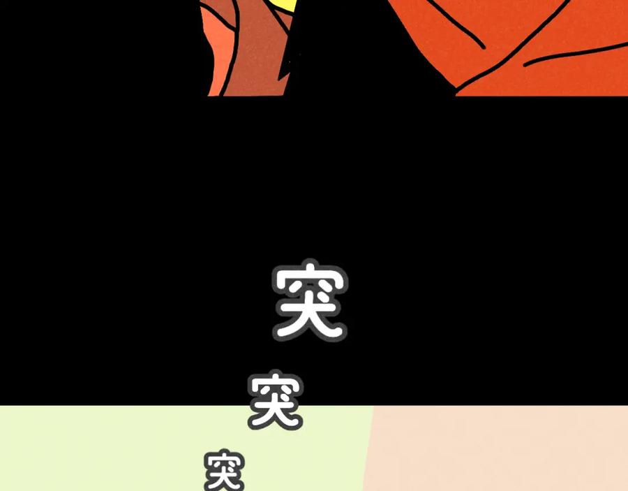 《追星总裁》第11话（上）：追车风波（中） 第14页