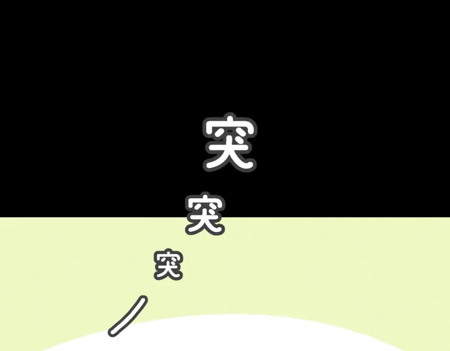 《追星总裁》第12话（下）：追车风波（下） 第18页