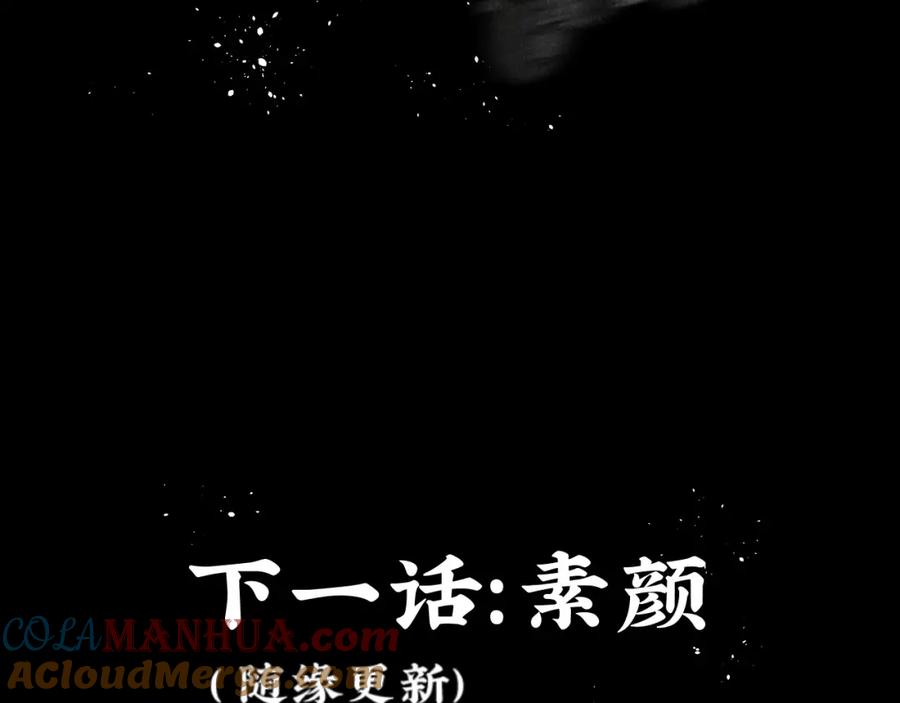 《追星总裁》第12话（下）：追车风波（下） 第52页