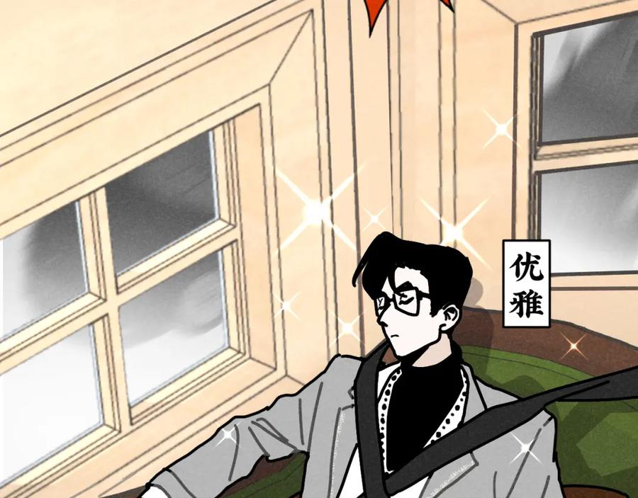 《追星总裁》第12话（下）：追车风波（下） 第6页