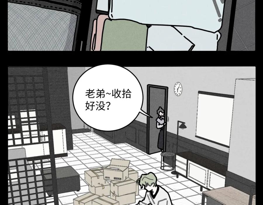 《追星总裁》第13话：电梯奇遇记（上） 第6页