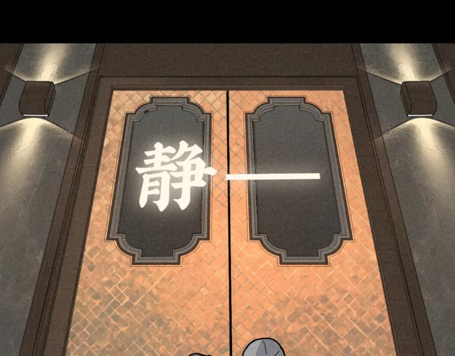 《追星总裁》第13话：电梯奇遇记（上） 第41页