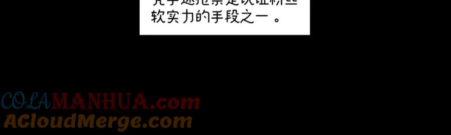 《追星总裁》第14话 ：电梯奇遇记（下） 第31页