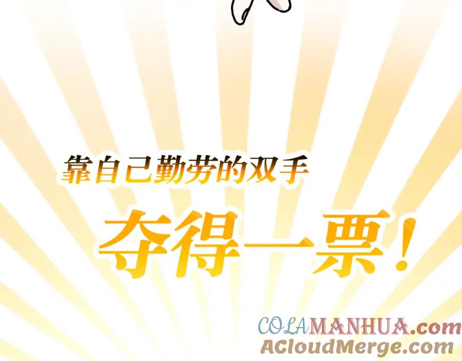 《追星总裁》第14话 ：电梯奇遇记（下） 第28页