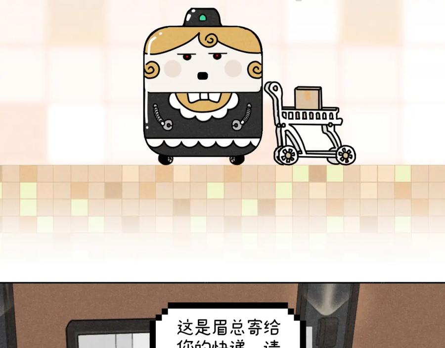 《追星总裁》第14话 ：电梯奇遇记（下） 第8页