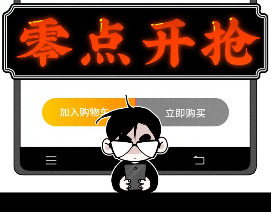 《追星总裁》第14话 ：电梯奇遇记（下） 第23页