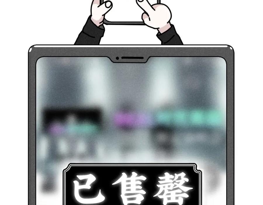 《追星总裁》第14话 ：电梯奇遇记（下） 第50页