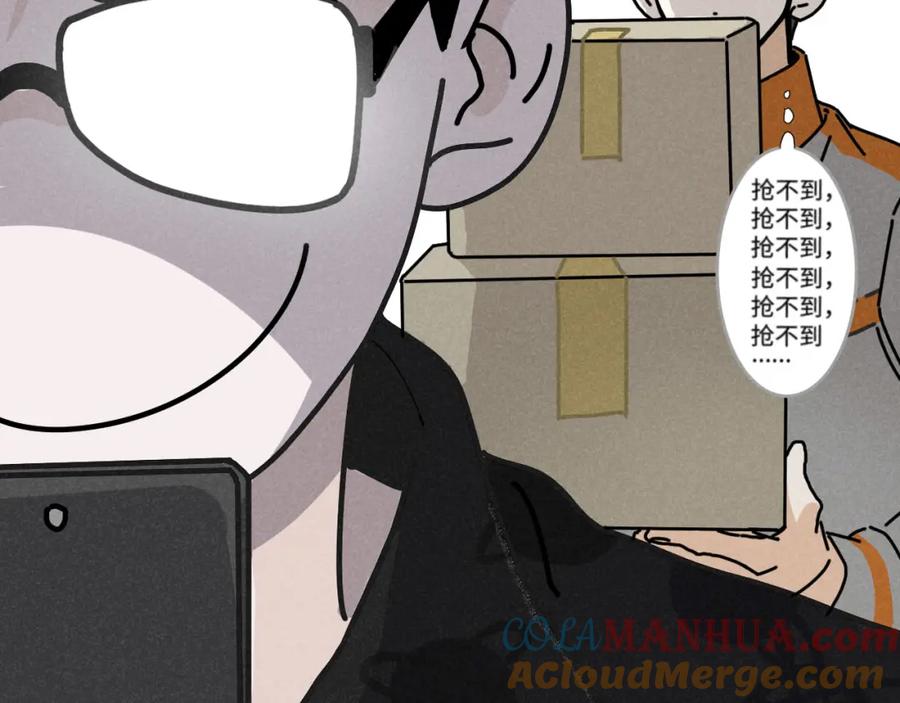 《追星总裁》第14话 ：电梯奇遇记（下） 第34页