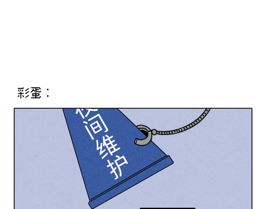 《追星总裁》第14话 ：电梯奇遇记（下） 第75页