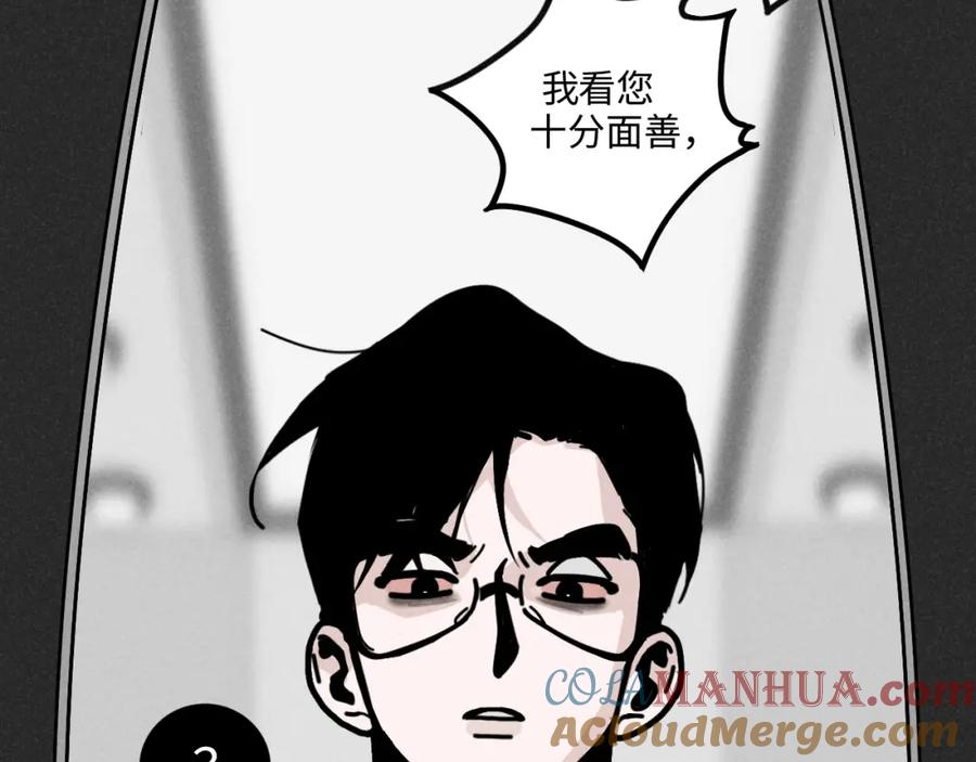 《追星总裁》第14话 ：电梯奇遇记（下） 第13页