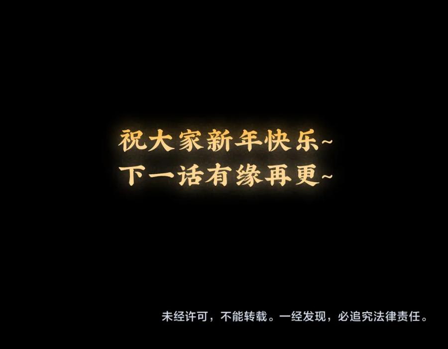 《追星总裁》第16话：疯狂演唱会（下） 第53页