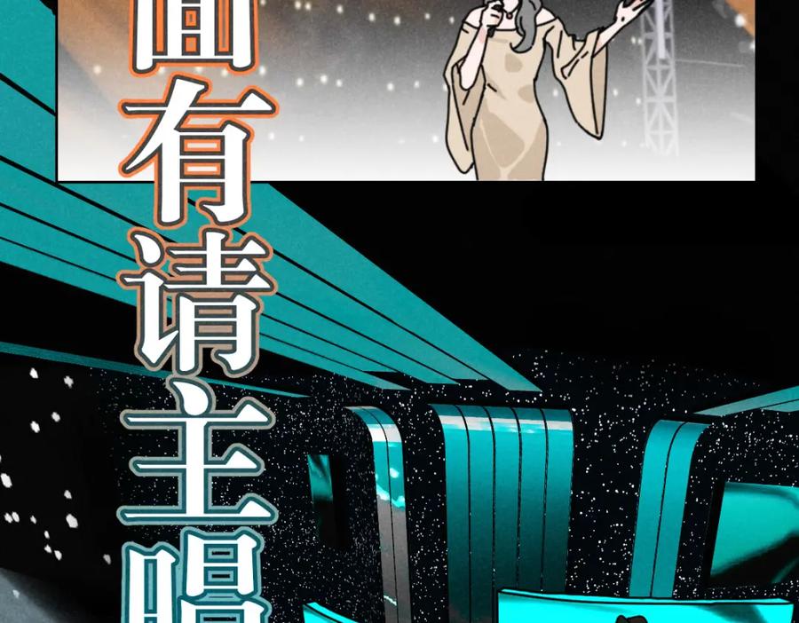 《追星总裁》第16话：疯狂演唱会（下） 第11页