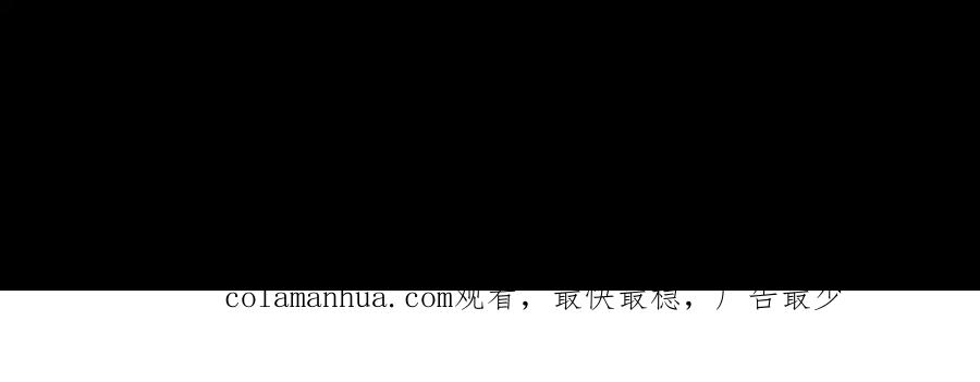 《追星总裁》第16话：疯狂演唱会（下） 第54页