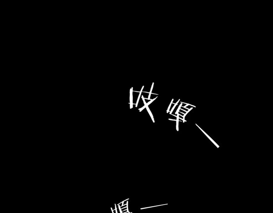 《追星总裁》第17话：邻居是私生粉（上） 第33页