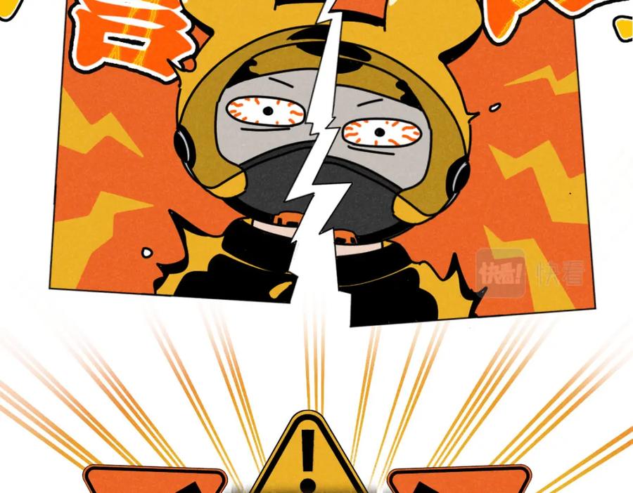 《追星总裁》第17话：邻居是私生粉（上） 第57页