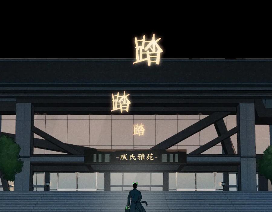 《追星总裁》第17话：邻居是私生粉（上） 第59页