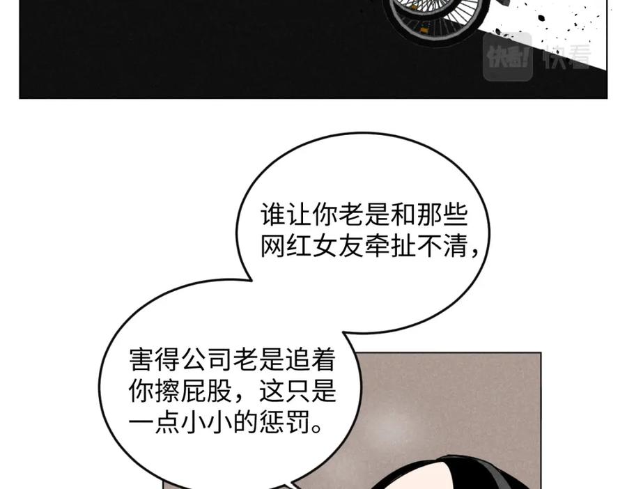 《追星总裁》第17话：邻居是私生粉（上） 第36页