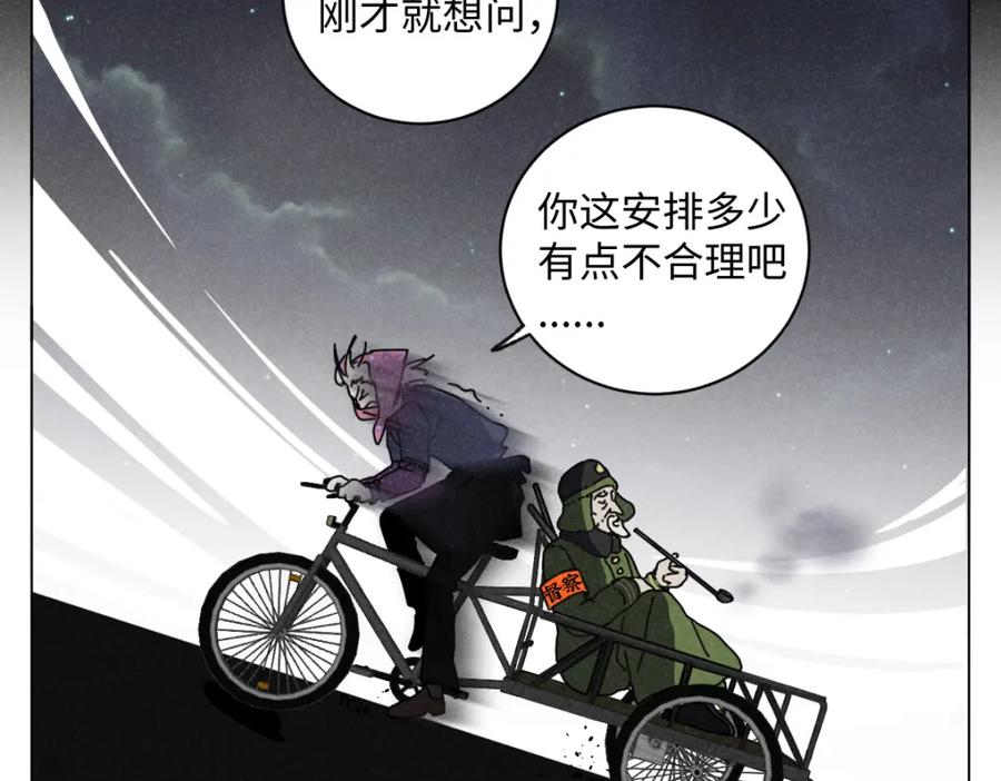 《追星总裁》第17话：邻居是私生粉（上） 第35页
