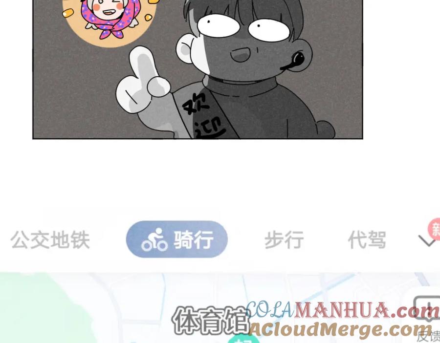 《追星总裁》第17话：邻居是私生粉（上） 第40页