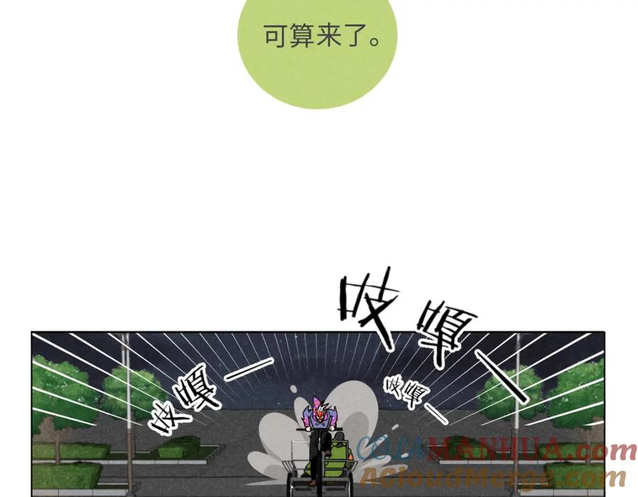 《追星总裁》第17话：邻居是私生粉（上） 第49页