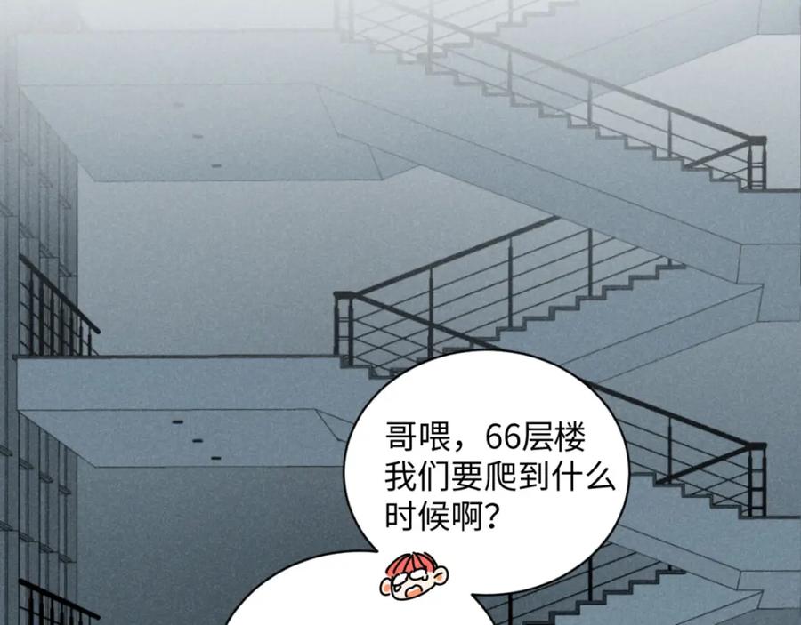 《追星总裁》第18话：邻居是私生？（下） 第12页