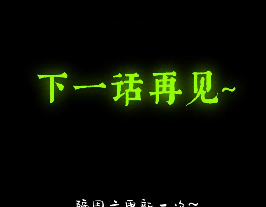 《追星总裁》第18话：邻居是私生？（下） 第78页