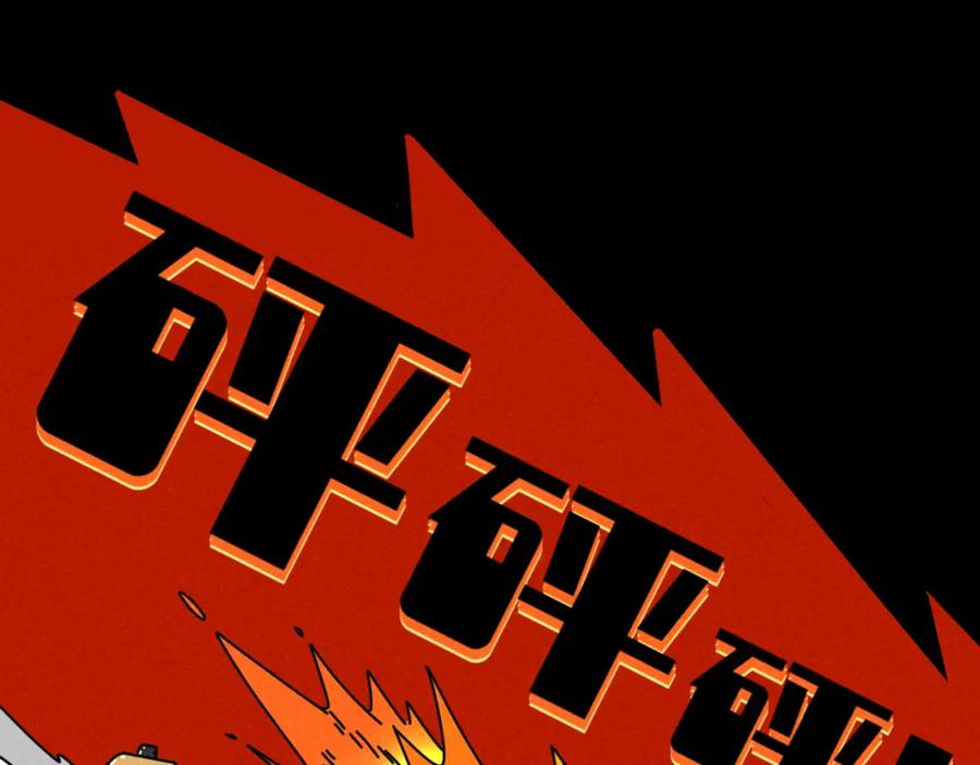《追星总裁》第18话：邻居是私生？（下） 第35页