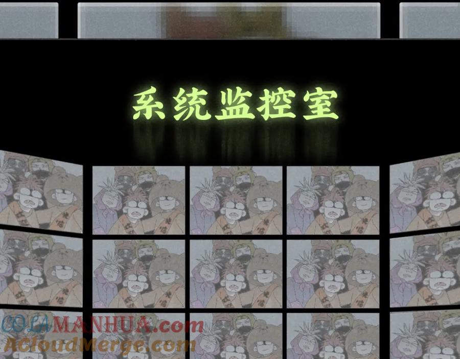 《追星总裁》第18话：邻居是私生？（下） 第31页