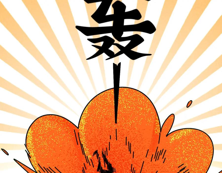 《追星总裁》第18话：邻居是私生？（下） 第54页