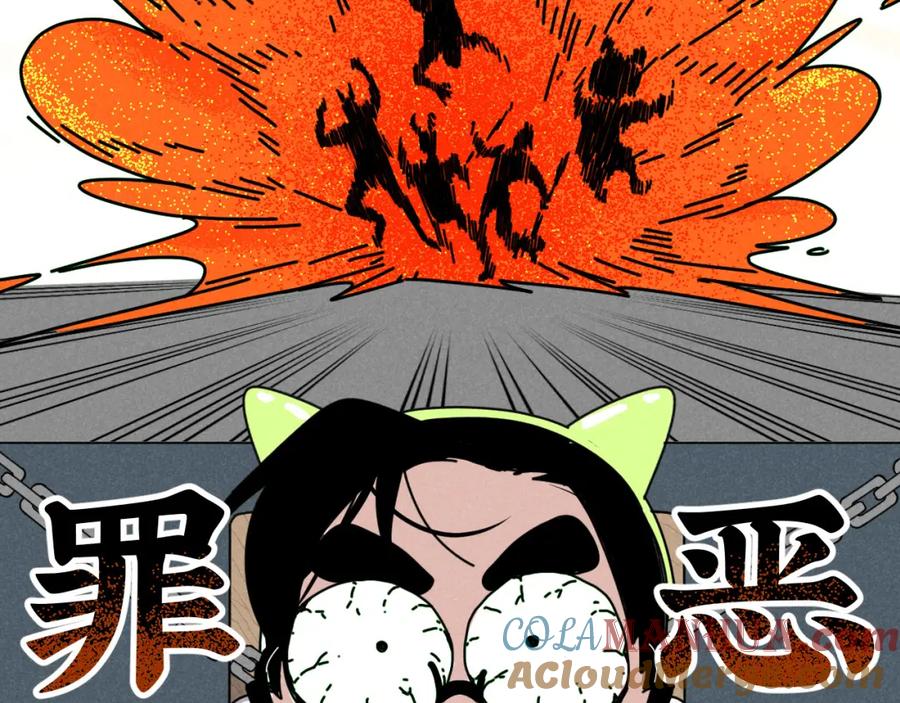 《追星总裁》第18话：邻居是私生？（下） 第55页
