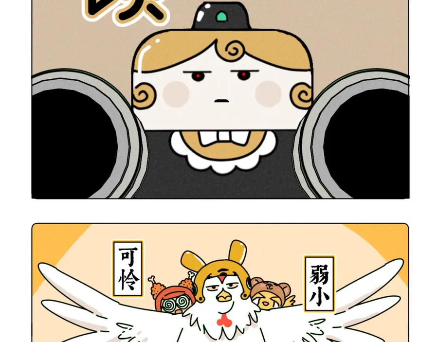 《追星总裁》第18话：邻居是私生？（下） 第41页