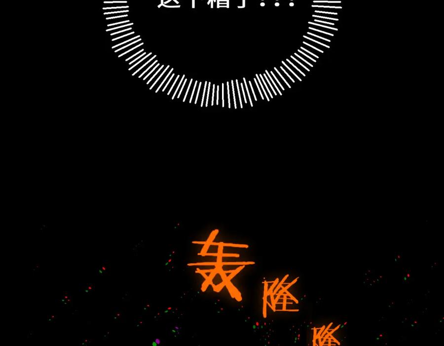 《追星总裁》第18话：邻居是私生？（下） 第57页