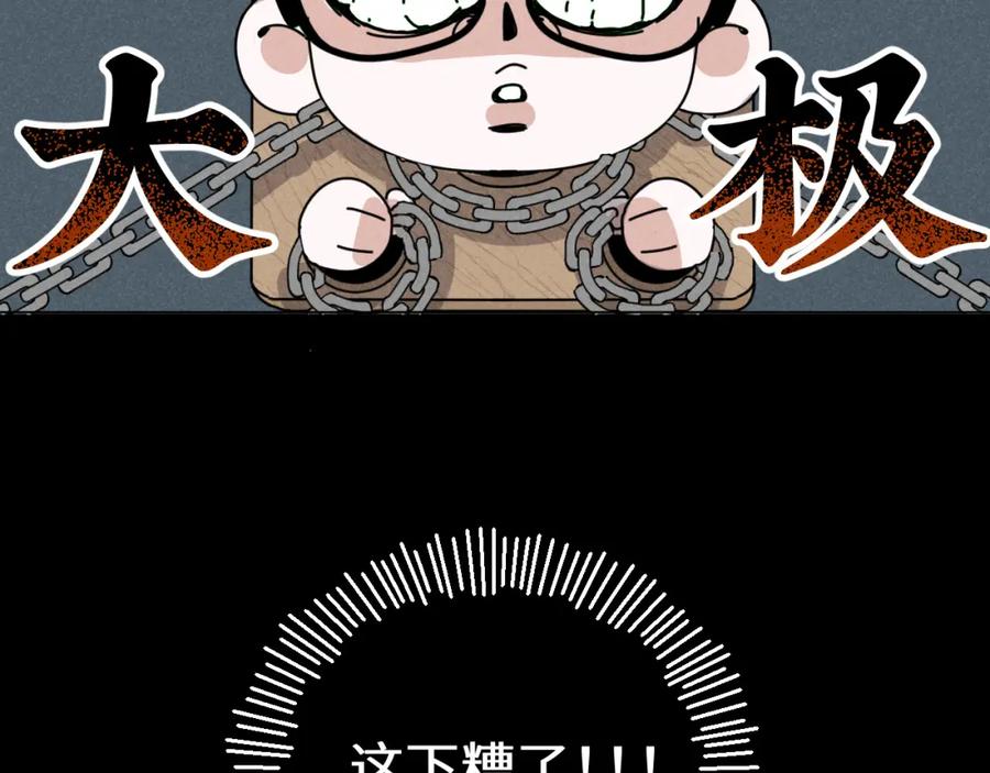 《追星总裁》第18话：邻居是私生？（下） 第56页