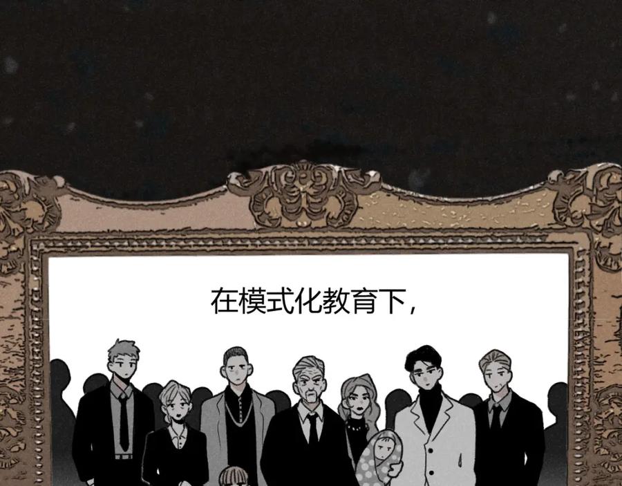 《追星总裁》第1话：批量霸总诞生 第18页